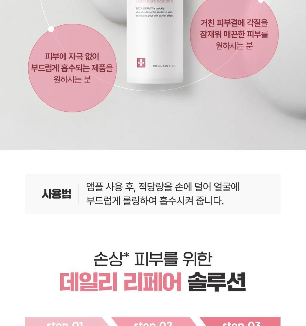 [진정/속보습] 센텔리안24 마데카 데일리 리페어 토너 단독 기획 (150ml+50ml) 상세페이지 20